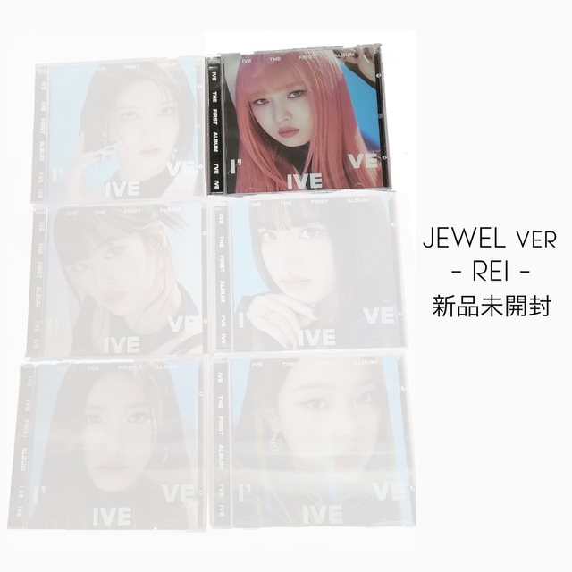 IVE I've IVE レイ 新品未開封 jewel ジュエル アルバム エンタメ/ホビーのCD(K-POP/アジア)の商品写真