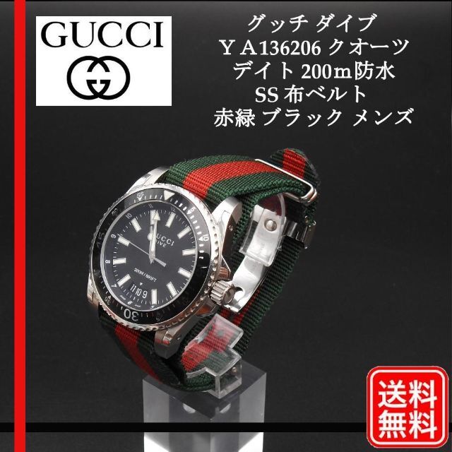 美品正規品稼働確認済み GUCCI DIVE ブラック 文字盤 YA136206 | フリマアプリ ラクマ