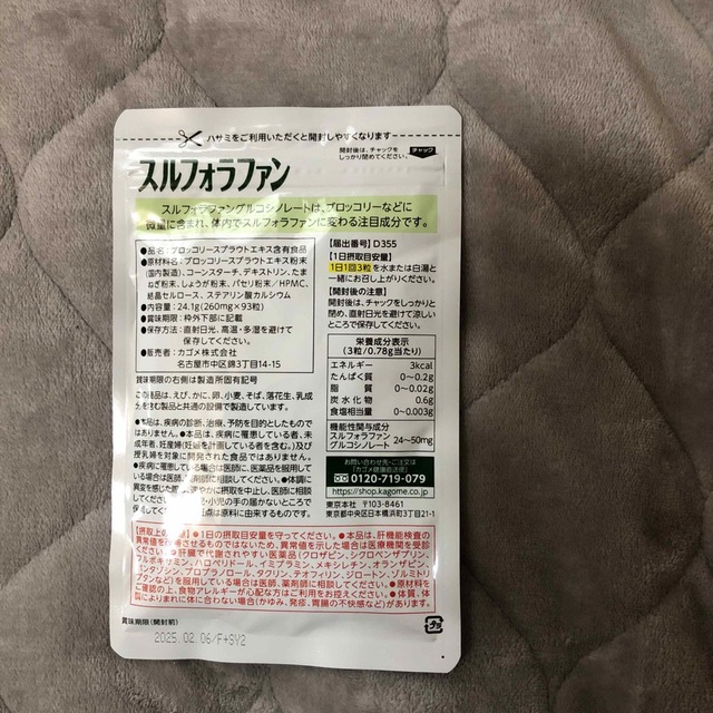 取扱店 KAGOMEスルフォラファン ３袋 食品/飲料/酒 upric.uprrp.edu