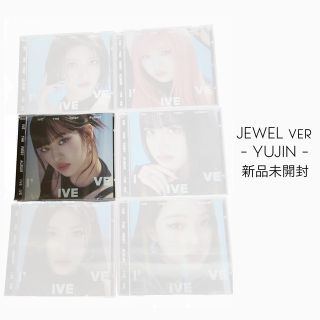 IVE I've IVE ユジン 新品未開封 jewel ジュエル アルバム(K-POP/アジア)