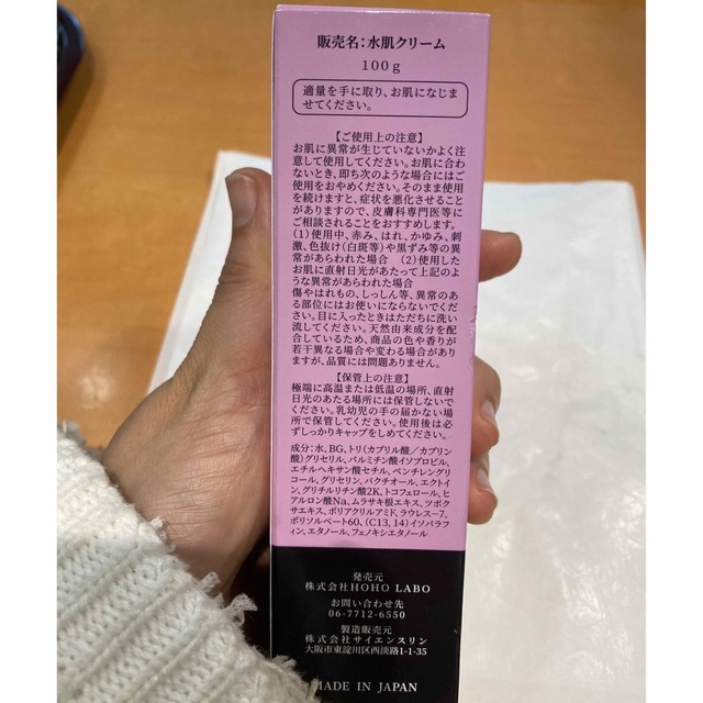 バクシカ　BAKU＋CICA  水肌クリーム コスメ/美容のスキンケア/基礎化粧品(フェイスクリーム)の商品写真