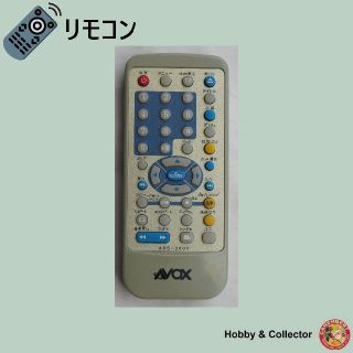 アボックス DVDプレーヤー リモコン ADS-300V ( #5433 )(DVDプレーヤー)