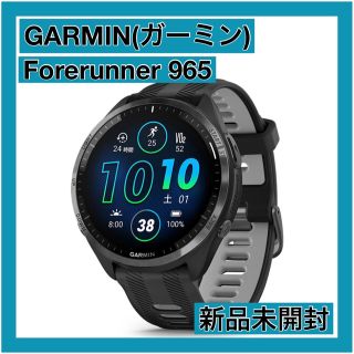 ガーミン(GARMIN)のGARMIN(ガーミン)GPSランニングウォッチ Forerunner 965(腕時計(デジタル))