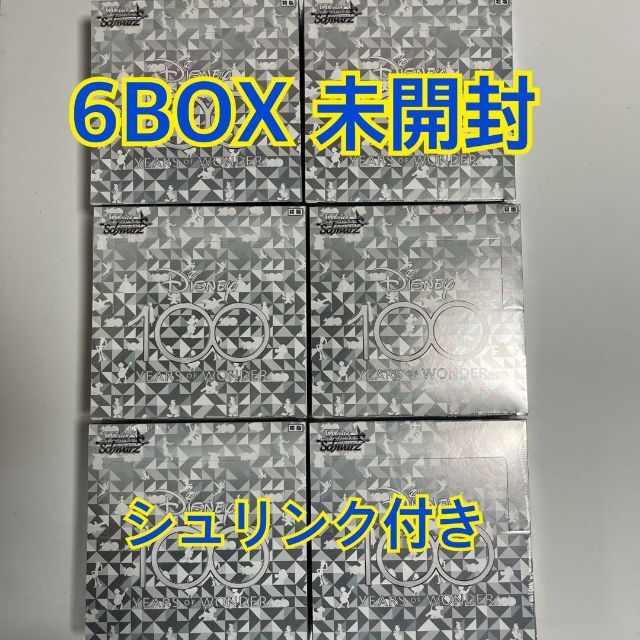 ディズニー100 ヴァイス　BOX 6BOX