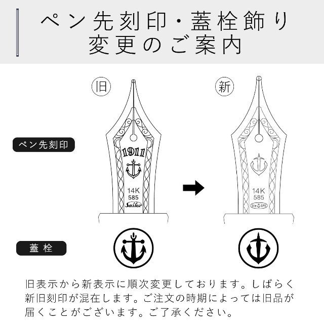 8465円　セーラー万年筆　万年筆　垂雪　極細　四季織　女の子向けプレゼント集結　雪月空葉　11-1224-105