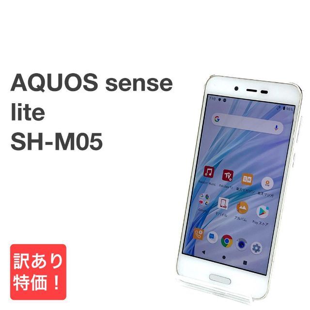 SHARP - AQUOS sense lite SH-M05 ホワイト 楽天SIMフリー ⑮の通販 by ...