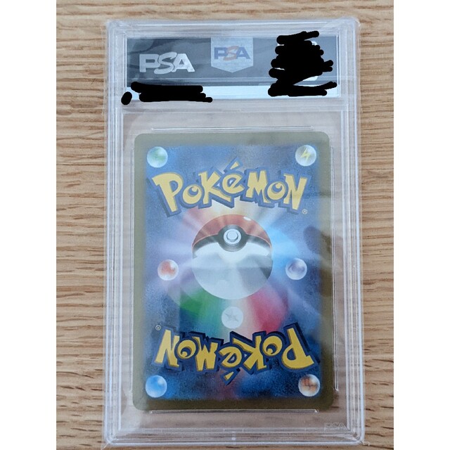 ポケモンカード　キハダ　SAR　PSA10