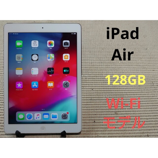 完動品iPad Air(A1474)本体128GBシルバーWi-Fiモデル送料込