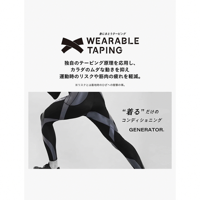 CW-X - 【早い者勝ち!】cw-x スポーツタイツ HZO639 メンズ ブラック