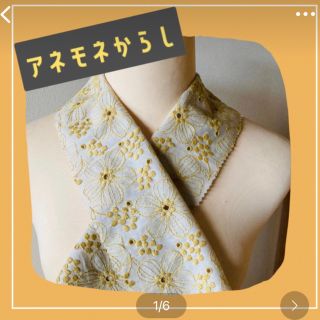 Sold すみません????♀️アネモネからし 半襟 半衿 半えり-eastgate.mk