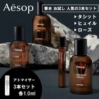イソップ】ローズ香水\u0026ヘアオイルセット | gulatilaw.com