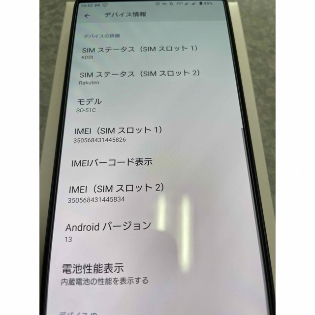 SONY(ソニー)の美品 SONY Xperia 1 IV SO-51C パープル おまけ付　望遠 スマホ/家電/カメラのスマートフォン/携帯電話(スマートフォン本体)の商品写真