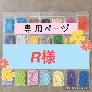 エポック(EPOCH)のアクアビーズ☆スタービーズ100個入り×12袋（R様）(知育玩具)