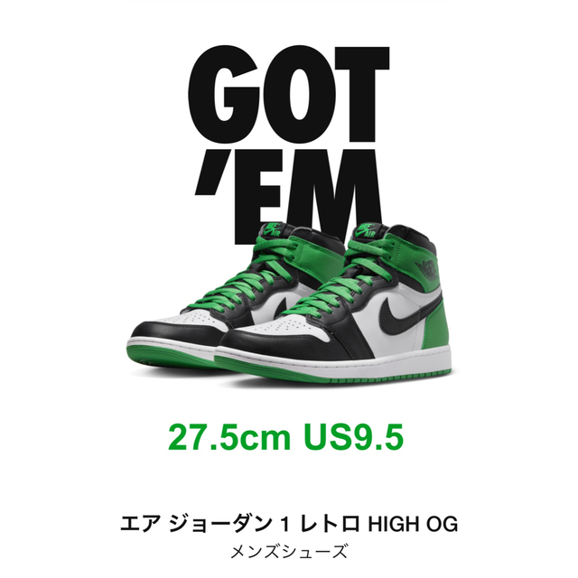 NIKE - ナイキ エアジョーダン1 ハイblack and lucky green 未使用の+