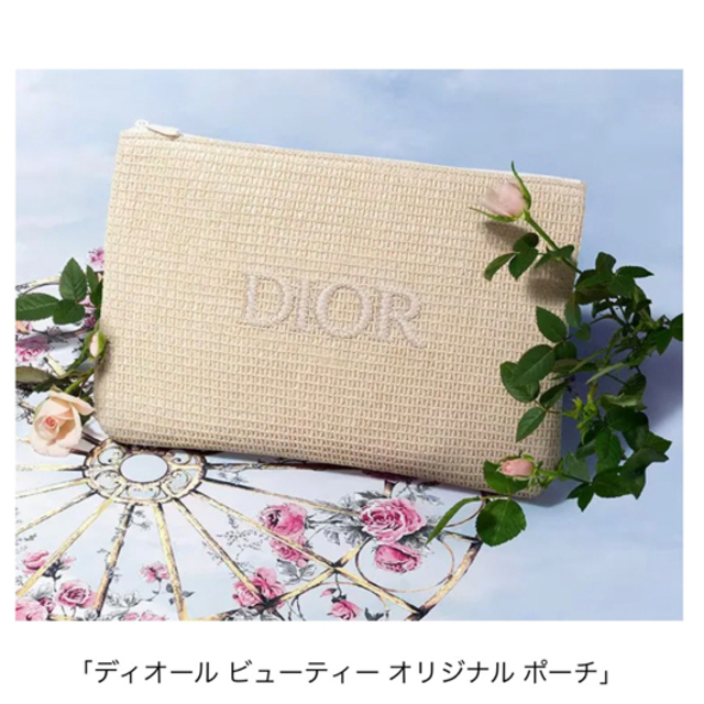 Dior ポーチ☆お値下げしました！