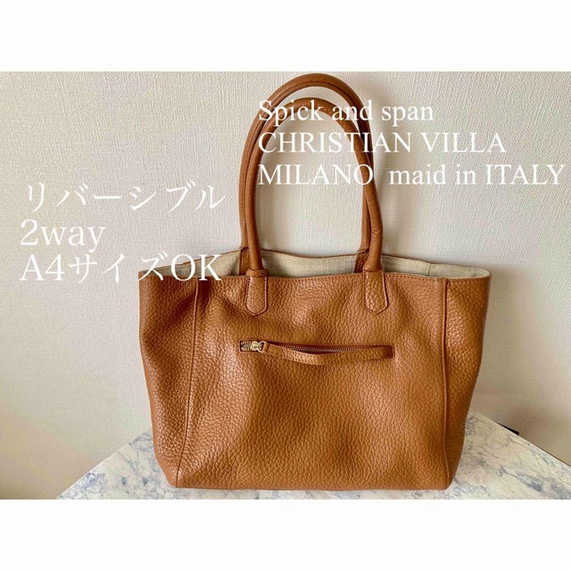 Spick & Span(スピックアンドスパン)のCHRISTIAN VILLA スピックアンドスパン2way リバーシブル レディースのバッグ(トートバッグ)の商品写真