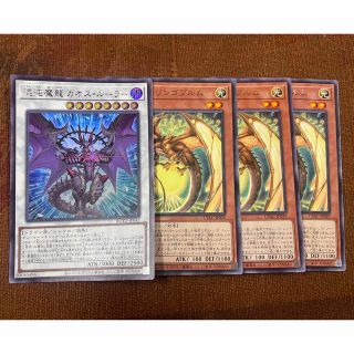 ユウギオウ(遊戯王)の【遊戯王】混沌魔龍 -カオス・ルーラー-(UR)&百檎龍セット(シングルカード)