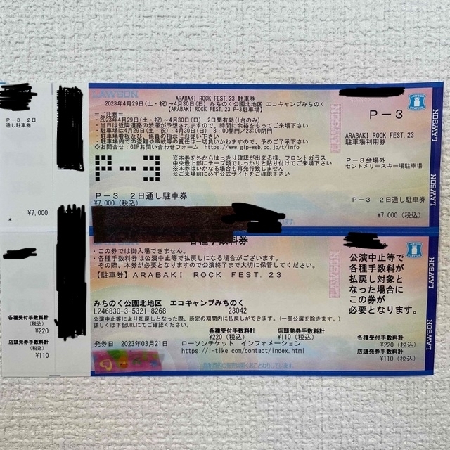 アラバキ ROCK FEST 2023 P-2 2日通し駐車券-