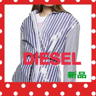 ディーゼル(DIESEL)の新品　未使用　ディーゼル　コーティング加工　長袖シャツ　本日のみお値下げ(シャツ/ブラウス(長袖/七分))