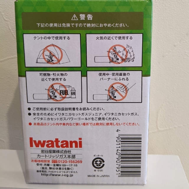 Iwatani(イワタニ)のイワタニ　カセットガス　ジュニアコンパクトバーナー スポーツ/アウトドアのアウトドア(ストーブ/コンロ)の商品写真