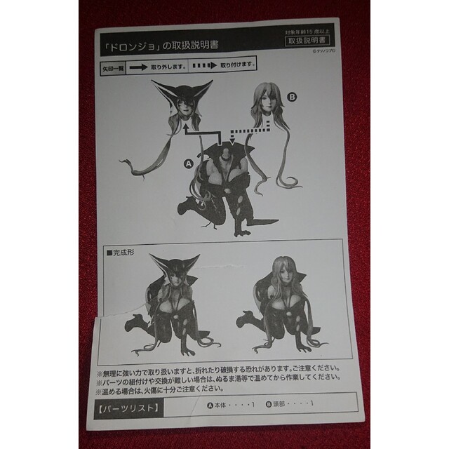 開封品】ドロンジョ DESIGN ARRANGED BY 御伽ねこむ 1/4 フィギュア