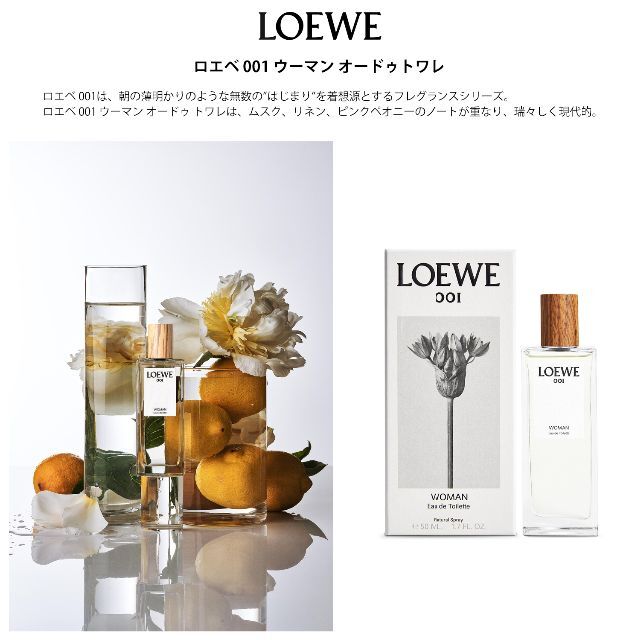 LOEWE(ロエベ)のLOEWE ロエベ ウーマン＆マン 人気 香水 お試し 2本セット 各1ml コスメ/美容の香水(香水(女性用))の商品写真