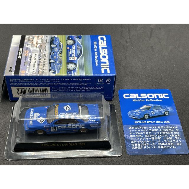 京商 1/64 カルソニック スカイライン GTS-R R31 1989 エンタメ/ホビーのおもちゃ/ぬいぐるみ(ミニカー)の商品写真