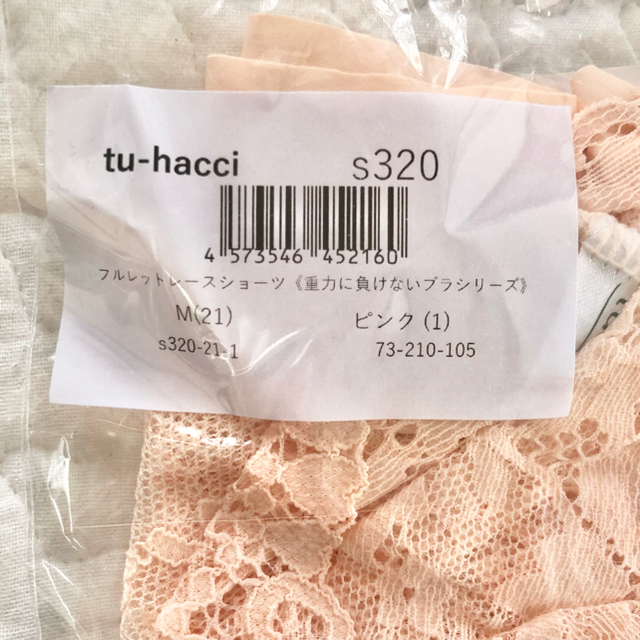 tu-hacci(ツーハッチ)の＊プラチナ01様専用＊  tu-hacchiショーツ レディースの下着/アンダーウェア(ショーツ)の商品写真