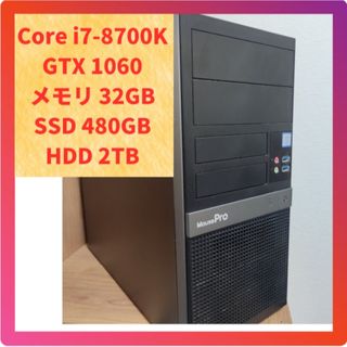 処分　ゲーミングPC　i7-8700 GTX1060 メインメモリ16GB