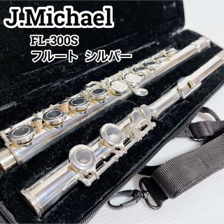 ★美品★J.Michael★FL-300S  フルート  シルバー(フルート)