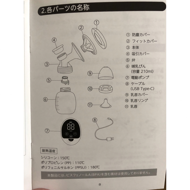 搾乳機 電動 UFsmile キッズ/ベビー/マタニティの授乳/お食事用品(その他)の商品写真