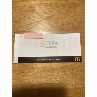 マクドナルド(マクドナルド)の 　マクドナルド株主優待券1冊分(フード/ドリンク券)