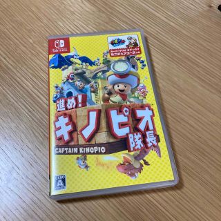 ニンテンドースイッチ(Nintendo Switch)の中古　進め！ キノピオ隊長 Switch(家庭用ゲームソフト)