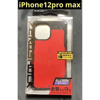 エレコム(ELECOM)のiPhone 12 Pro Max ハイブリッド ケース  ZEROSHOCK(iPhoneケース)
