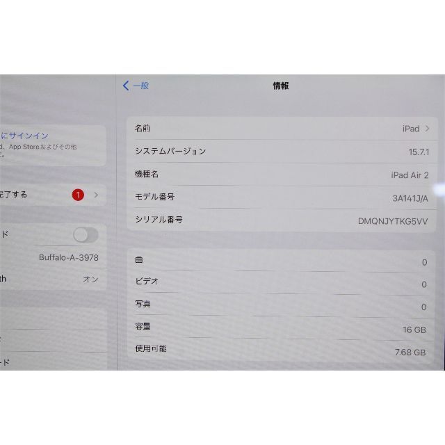 【デモ機】iPad Air 2/Wi-Fi/16GB〈3A141J/A〉④ 6