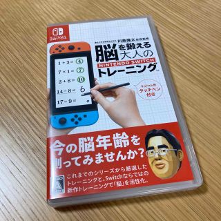 ニンテンドースイッチ(Nintendo Switch)の中古　川島隆太教授監修 脳を鍛える大人のNintendoSwitchトレーニング(家庭用ゲームソフト)