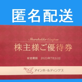 アインHD 株主優待券 500円券４枚(ショッピング)