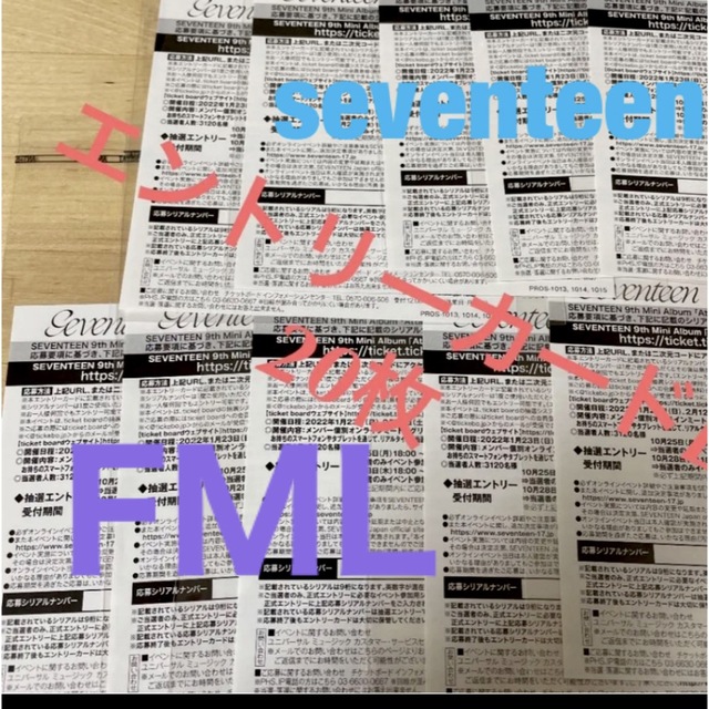 seventeen セブチ FML 特典応募エントリーカードエンタメ/ホビー