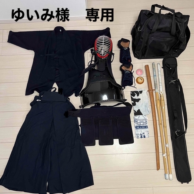 剣道　防具一式　女子中学生　日武剣道具本舗
