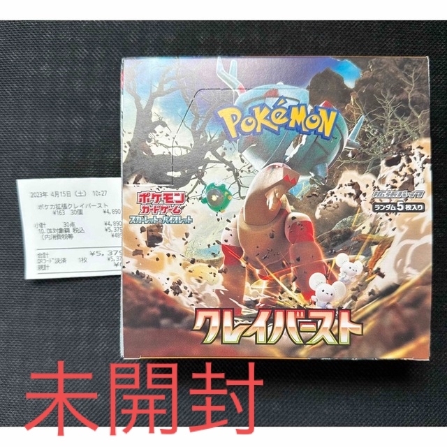 在庫有 ポケモンカード クレイバースト BOX 新品 シュリンクなし