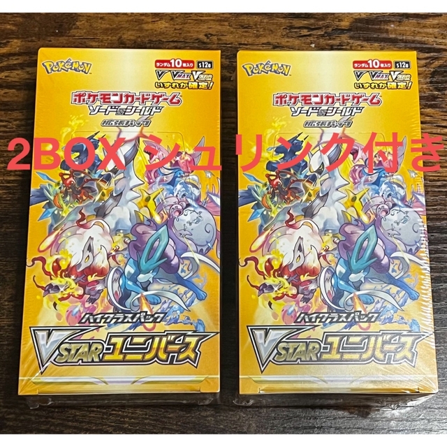 ポケモンソード&シールド拡張パックVSTARユニバース2BOXシュリンク付き