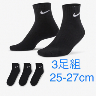 ナイキ(NIKE)のNIKE ソックス　25-27(ソックス)