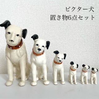 ビクター犬 ニッパー君 置き物6点セット 陶器 昭和レトロの通販 by