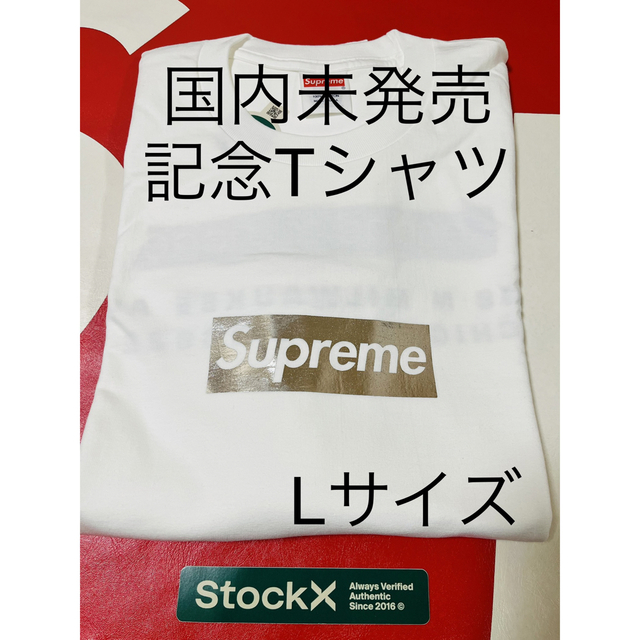 22FWSupreme Chicago Box Logo Tee "White"