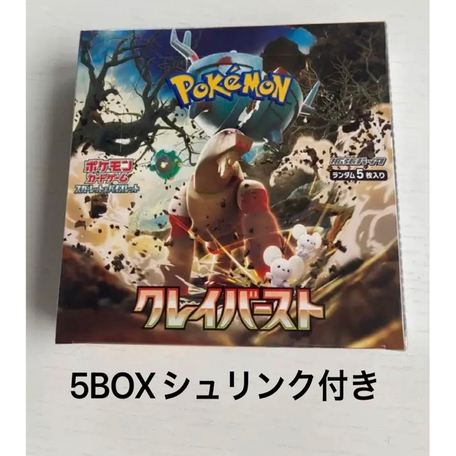 お気に入りの ポケモン クレイバースト5BOX【シュリンク付き