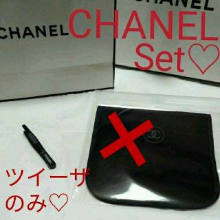 シャネル(CHANEL)の新品❣️ CHANEL ツイーザ ♡ 毛抜き(ツィザー(毛抜き))