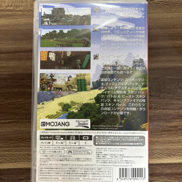 Nintendo Switch(ニンテンドースイッチ)のMinecraft Switch コスメ/美容のコスメ/美容 その他(その他)の商品写真