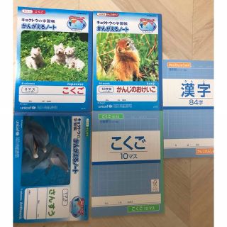 小学校　ノート　こくご　さんすう　セット　5冊(ノート/メモ帳/ふせん)