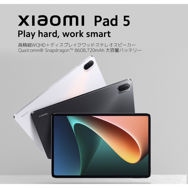 新品未開封】シャオミ Xiaomi Pad 5 256GB ホワイト 最旬ダウン 27040 