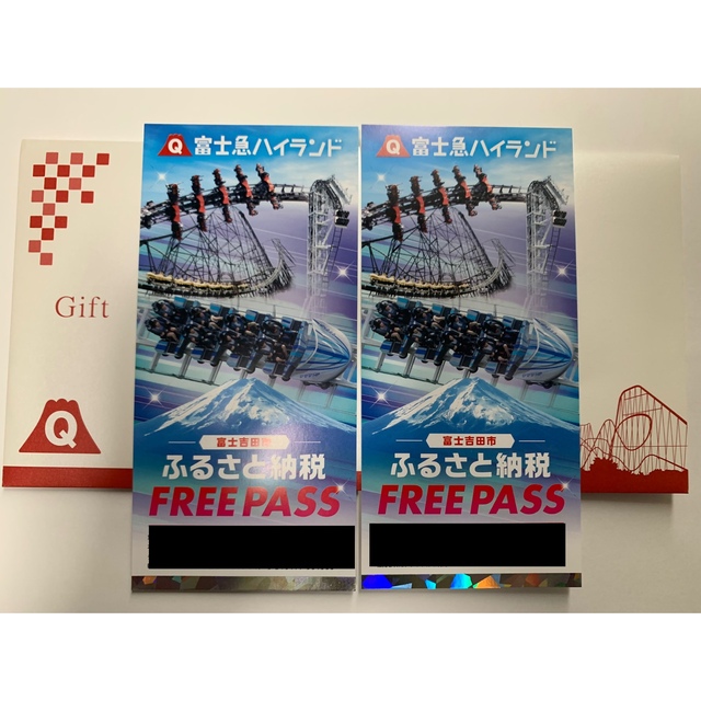 施設利用券富士急ハイランド　フリーパス　２枚